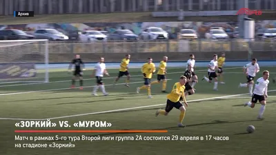 Иркутск - Зоркий 27 августа 2023: счёт и результат матча