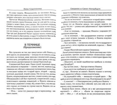 Награды и письма в поддержку компании «Опека»