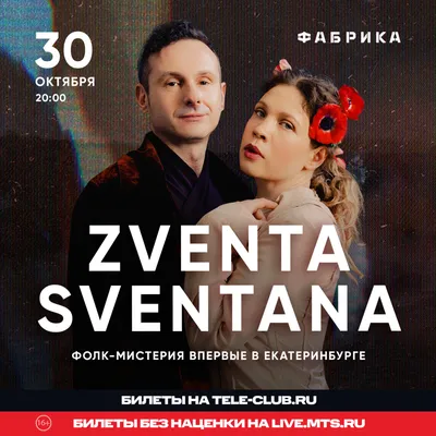 Zventa Sventana