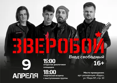 Группа \"Зверобой\": Пока в Москве \"Диснейленд\" какой-то, в Донбассе — война,  там всё по-настоящему - 07.10.2022 Украина.ру