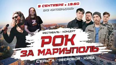 Зверобой | Ural Music Night