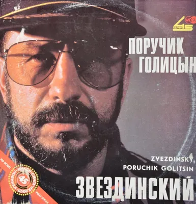 Суровая судьба Михаила Звездинского. Как живет певец ныне | Былое и думы |  Дзен