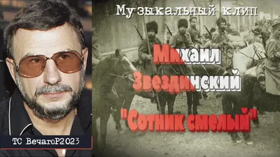Михаил Звездинский – Не Падайте Духом (Vinyl, LP, Album) 1993. - YouTube