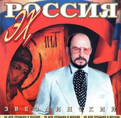 Михаил Звездинский - Перестройка - YouTube