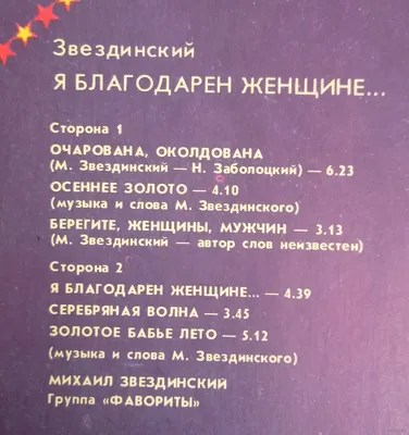 Михаил Звездинский - Поручик Голицын. Купить в Могилеве — Музыка Ay.by. Лот  5034722138