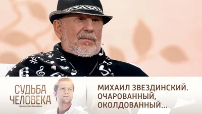 Русский Шансон. Два автографа Михаила Звездинского. | \"КОСтет\" Клуб | Дзен