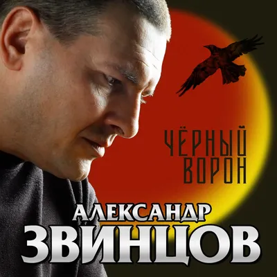 Александр Звинцов - Ганджубас (Альбом 2003) - YouTube