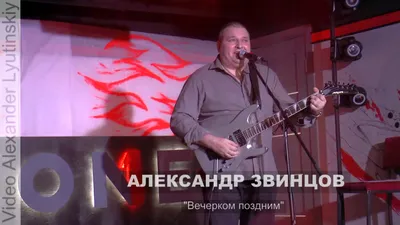 Александр Звинцов - Со свиданьицем (Альбом 2000) - YouTube