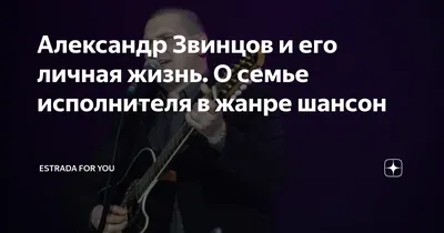Александр ЗВИНЦОВ - ДОЛГАЯ ЗИМА | ШАНСОН ТВ ♦️ официальный | Дзен