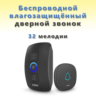 Умный дверной звонок. Ring Video Doorbell Wired купить в Москве по приятной  цене