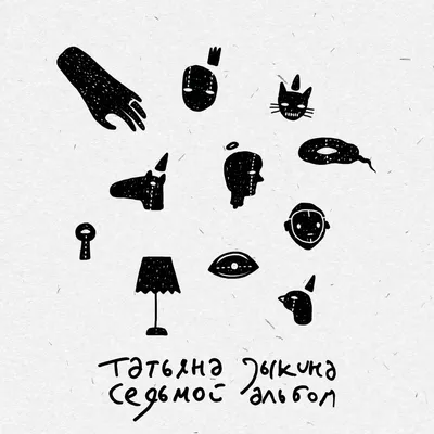 Татьяна Зыкина, Глупые Треугольники - Live STARS Club